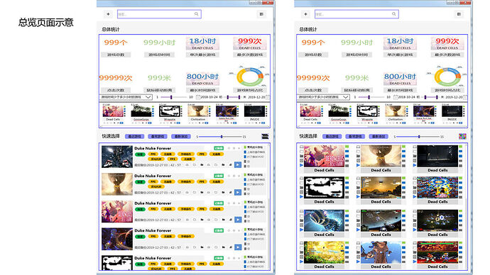 game_manager_页面_05