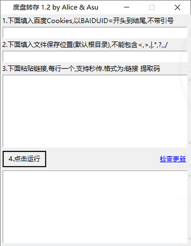 截图1.2