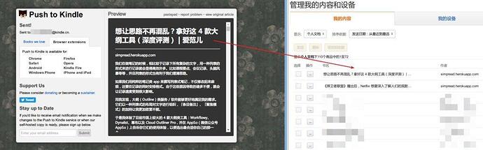 发送到 Kindle