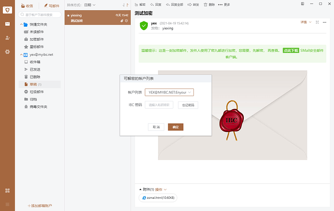 QQ截图20210419154325