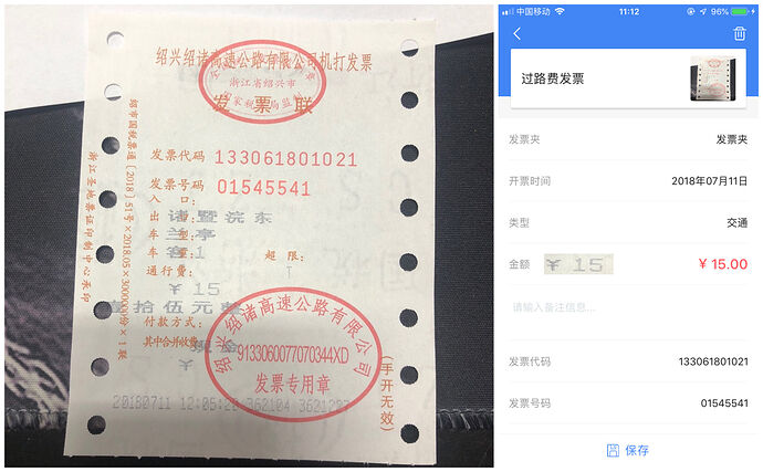 %E8%BF%87%E8%B7%AF%E8%B4%B9%E5%8F%91%E7%A5%A8%E5%86%85%E5%AE%B9%E9%94%99%E4%BD%8D