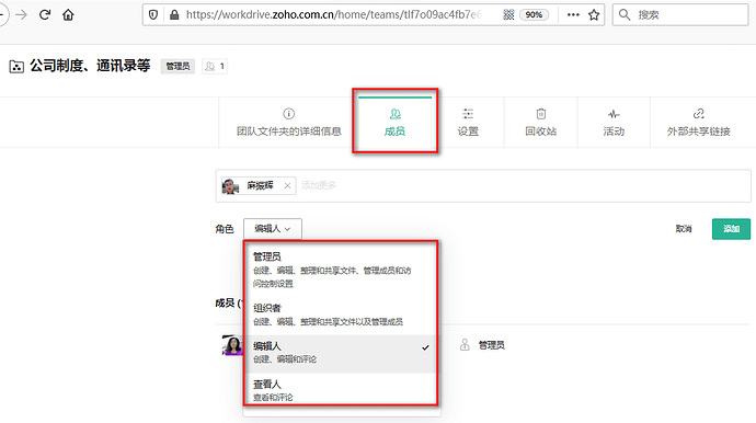 Zoho 发布 WorkDrive，重塑企业团队文档管理