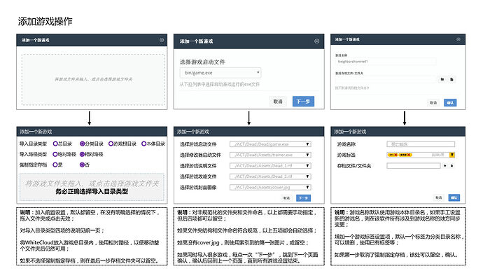game_manager_页面_07