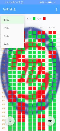Screenshot_20200609_110318_com.example.classpai