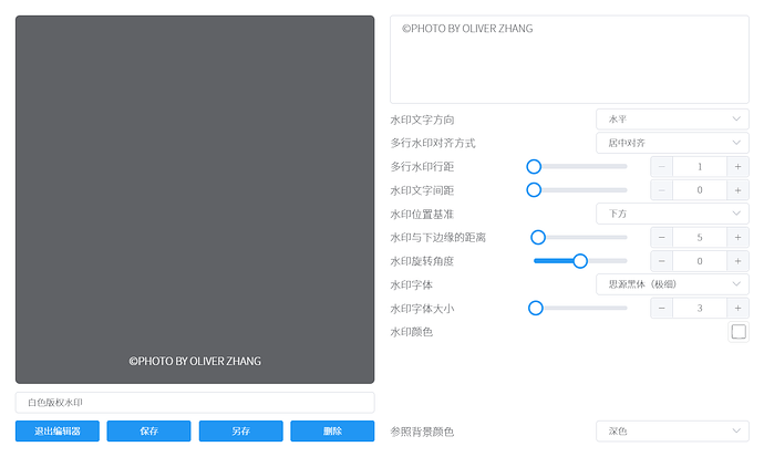 模板编辑器
