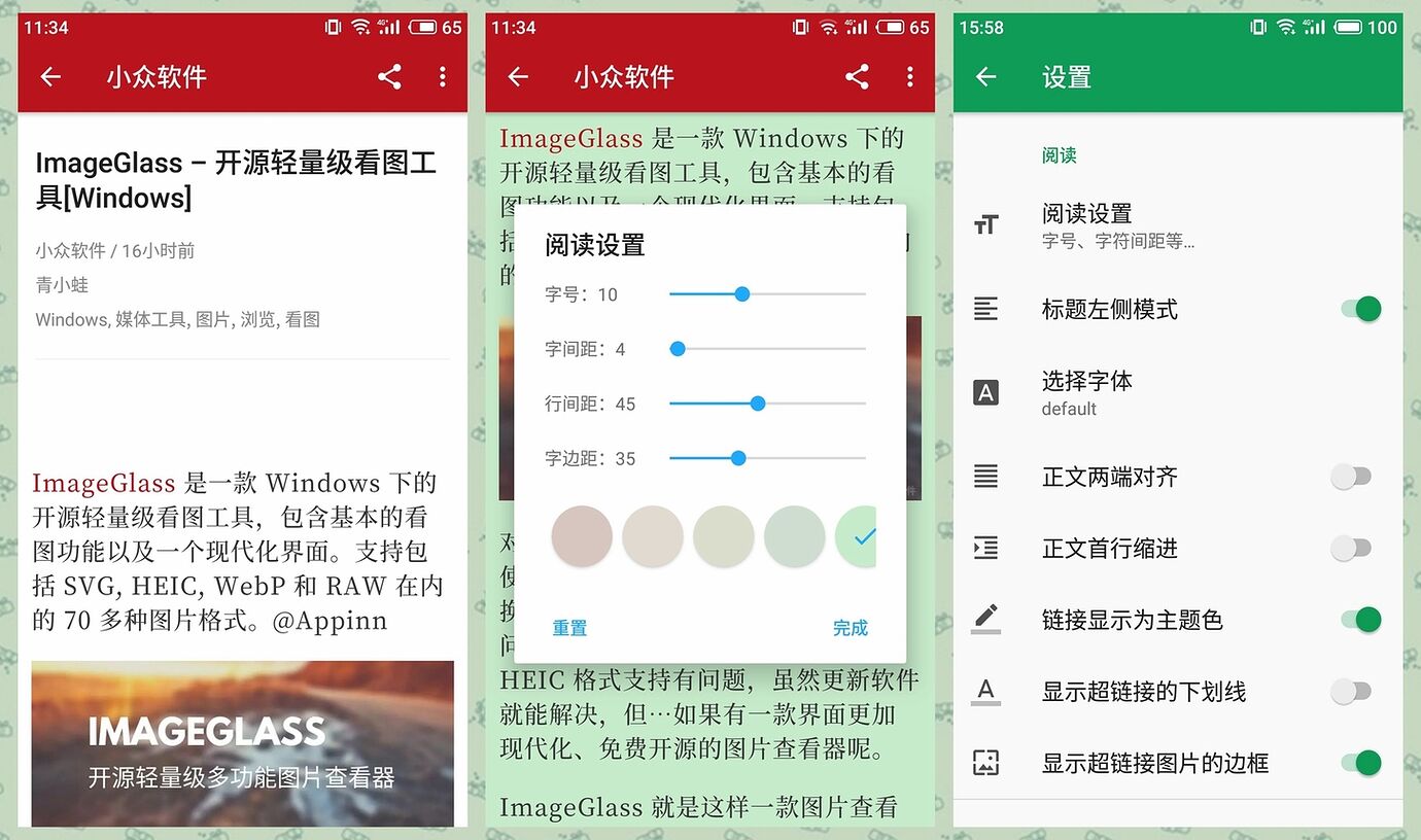 Rolly RSS Reader - 实用 RSS 阅读器[Android] 5