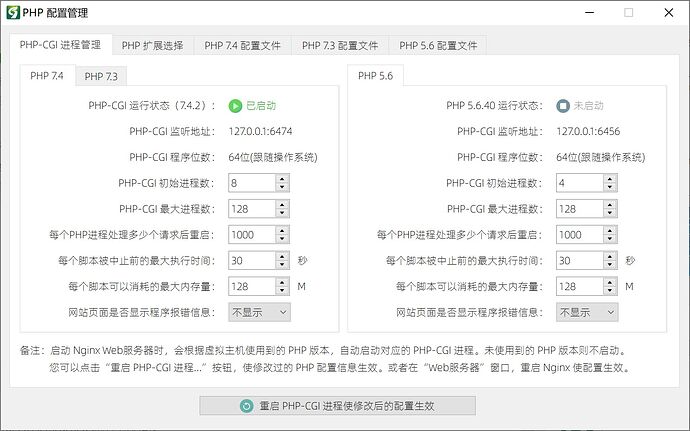 《PHPTS 1.08 版本》