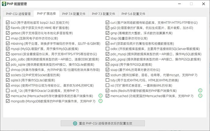 《PHPTS 1.08 版本》