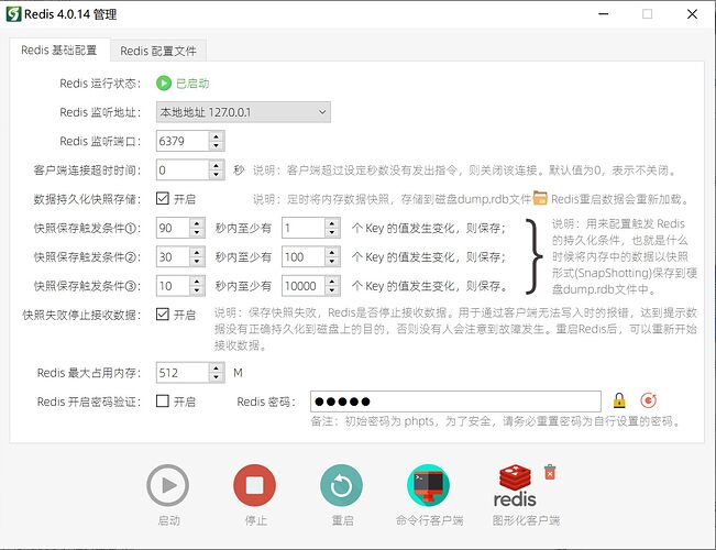 《PHPTS 1.08 版本》