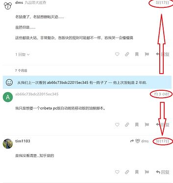 FireShot Capture 006 - 收集一下不会自动适配（PC_移动）端的页面，我想再写歌油猴脚本 - 大家的板块 _ 稻米鼠的频道 - 小众软件官方论坛 - meta.appinn.net