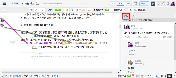 Zoho 发布 WorkDrive，重塑企业团队文档管理
