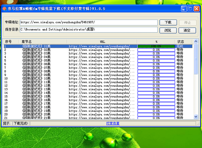 QQ拼音截图未命名