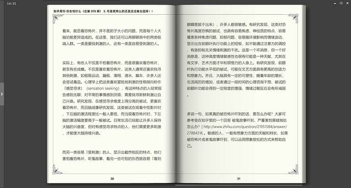 2019-08-31_142127_iRead%E9%98%85%E8%AF%BB%E5%99%A8