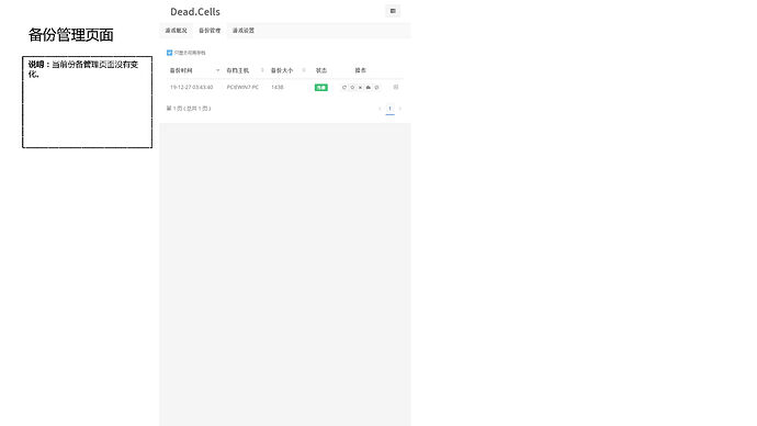 game_manager_页面_11