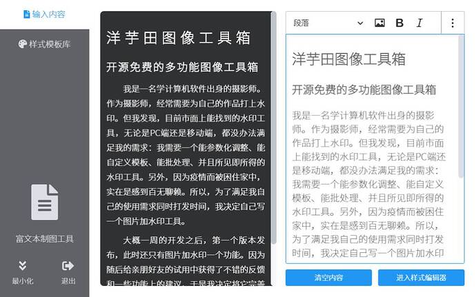内容编辑器