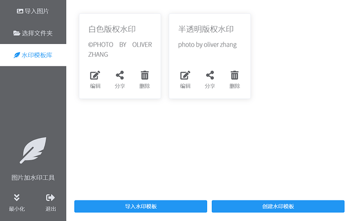 水印模板库