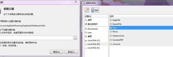 “自定義郵件位置”