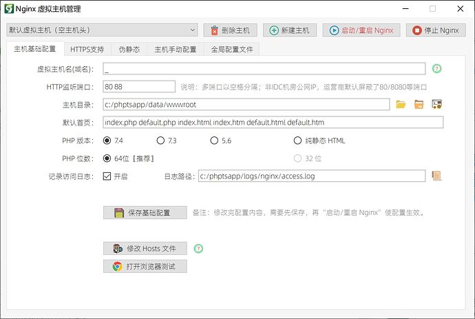 《PHPTS 1.08 版本》