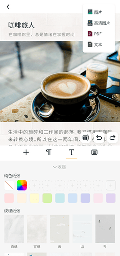 编辑页-导出选项下拉