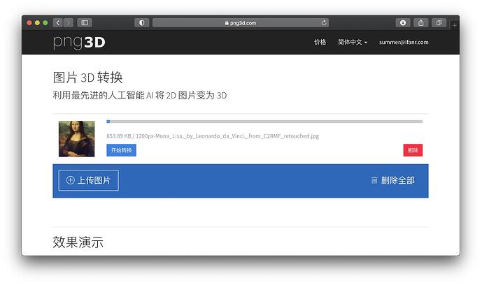 2. 点击上传图片或者把图片拖进去，然后点击开始转换