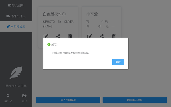 导出模板