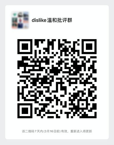 feedback-wechat-group