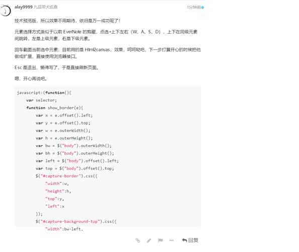 https___meta.appinn.com_t_topic_44771509614846849.png