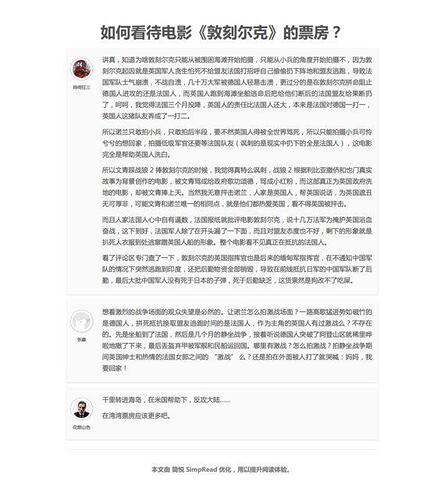论坛类页面（本图是知乎）