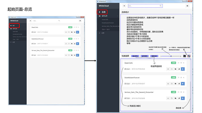 game_manager_页面_02