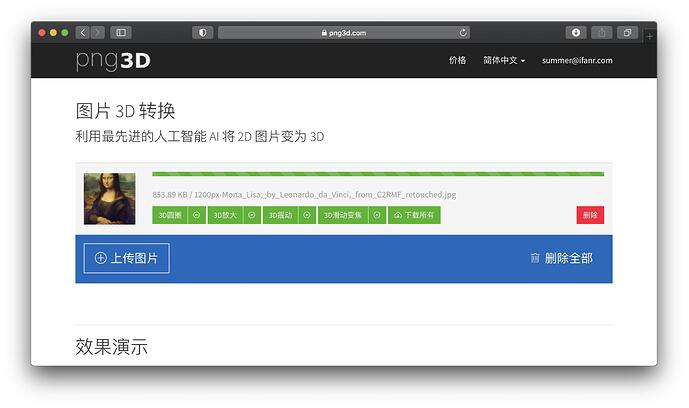 3. 等待服务器人工智能处理结果