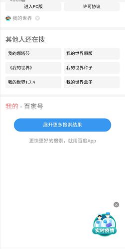 Screenshot_20200406_215125