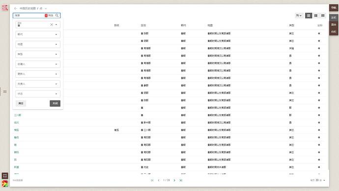 数据浏览和过滤