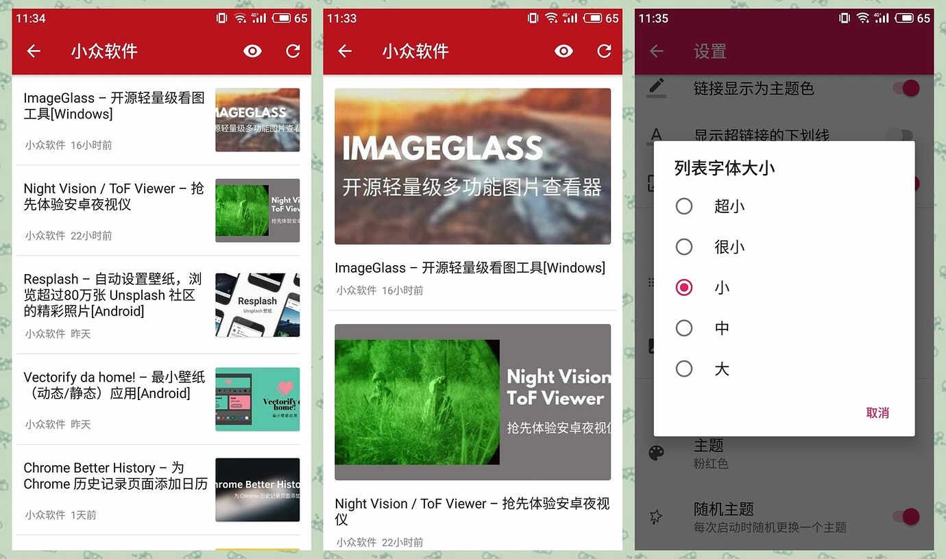 Rolly RSS Reader - 实用 RSS 阅读器[Android] 4