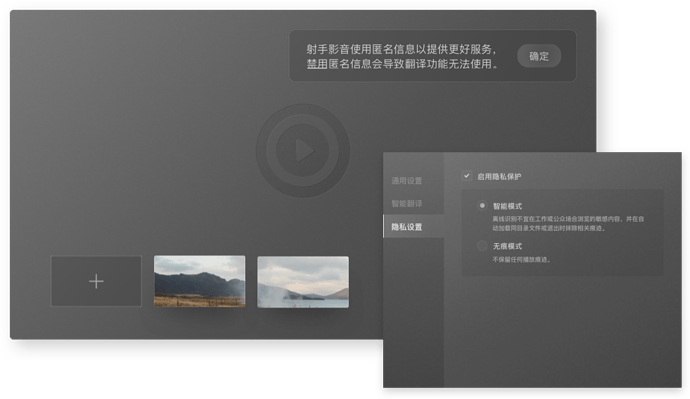 射手影音 SPlayer - 智能翻译播放器免费下载  SPlayer
