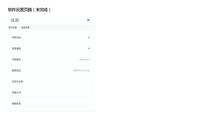 game_manager_页面_14
