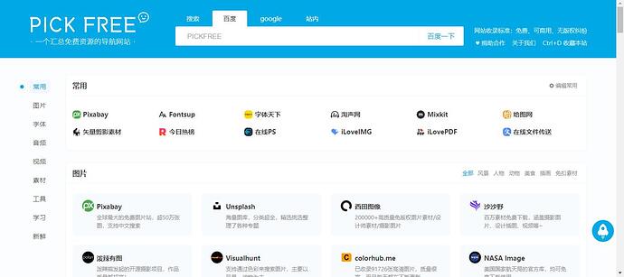 360截图20200103145457965