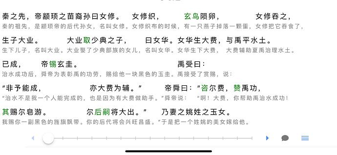 horizontal_text_view_iPhone 12