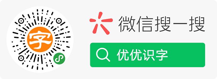 扫码_搜索联合传播样式-微信标准绿版_wps图片
