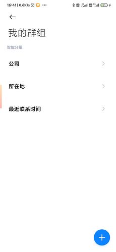 Screenshot_2020-12-22-16-41-59-887_com.android.contacts