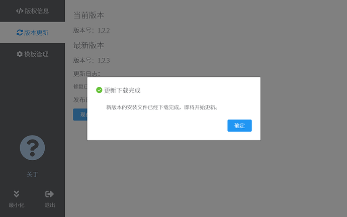 自动更新