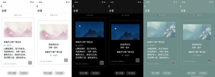 日课