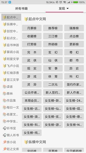 Screenshot_2020-06-04-15-37-39-364_com.gedoor.mon