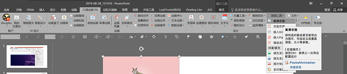 2019-09-02_182127_%E8%B5%84%E6%BA%90%E5%B7%A5%E5%85%B7