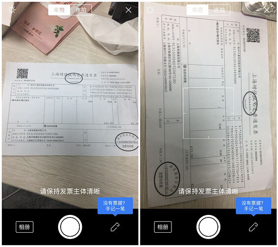 %E5%A2%9E%E5%80%BC%E7%A8%8E%E5%8F%91%E7%A5%A8%E5%A4%9A%E8%A7%92%E5%BA%A6%E6%8B%8D%E6%91%84