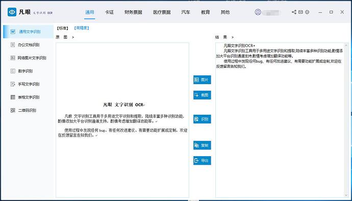 QQ截图20210105092237