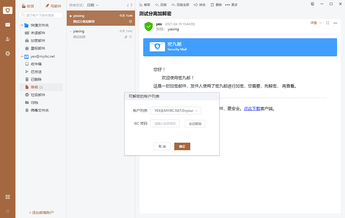QQ截图20210419154519