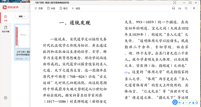 Snipaste_2019-09-08_20-10-31