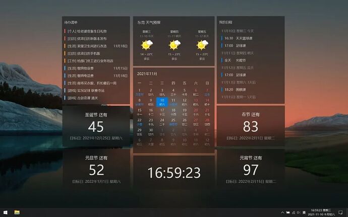 优效日历 Windows 端的桌面插件