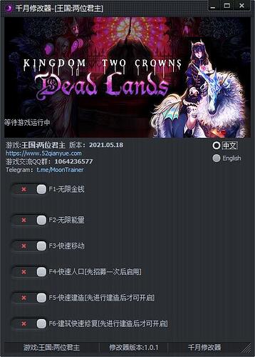 王国两位君主多功能修改器界面