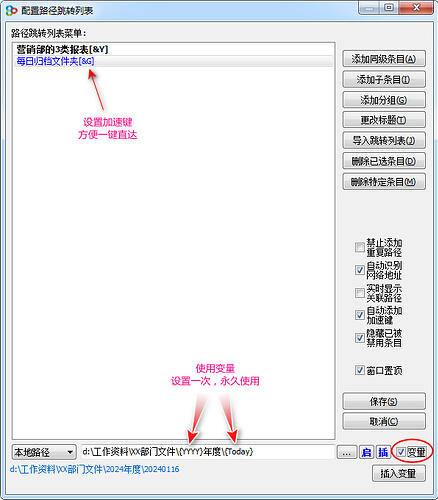 设置每日归档文件夹路径